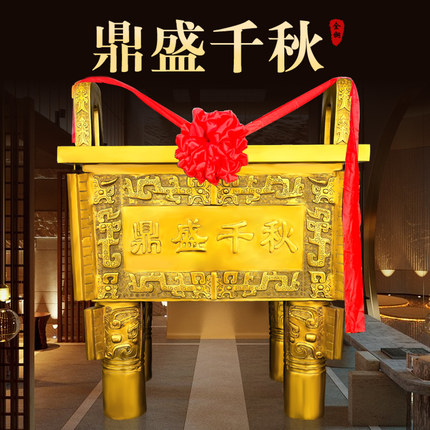 铜鼎摆件黄铜鼎盛千秋四方鼎香炉办公室司母戊鼎落地大号公司开业