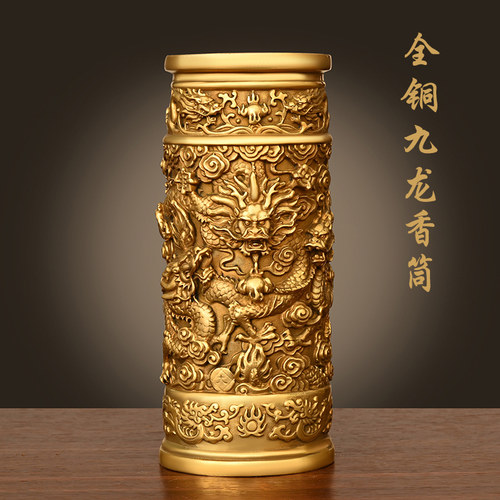 纯铜香筒摆件九龙香筒家居佛堂
