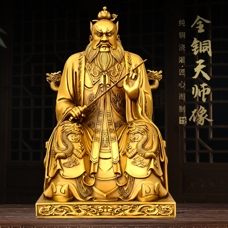 纯铜张天师铜像龙虎山张道陵家用