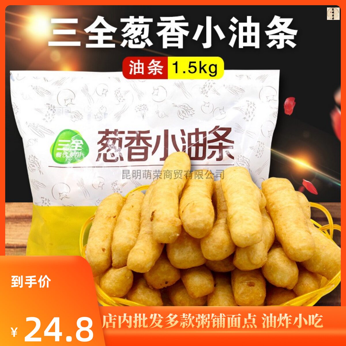 三全葱香小油条1500g 约126根 早餐油条冷冻半成品小油条饭店商用