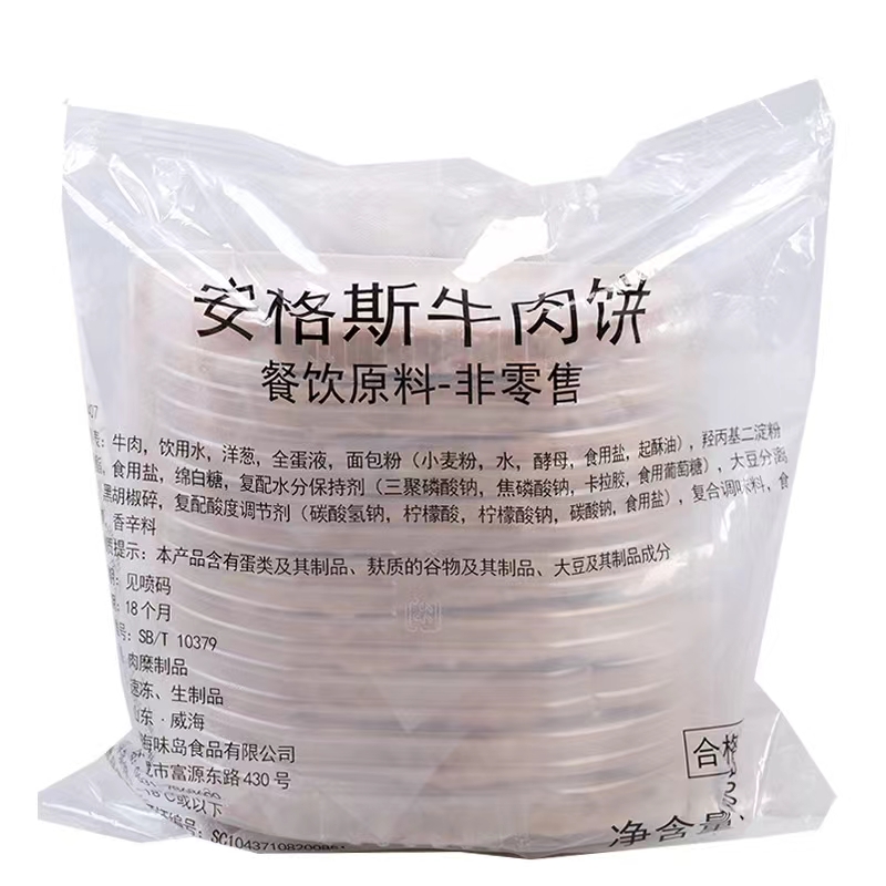 安格斯牛肉饼100g*9片装汉堡店用牛排堡调理冷冻早餐牛排900g