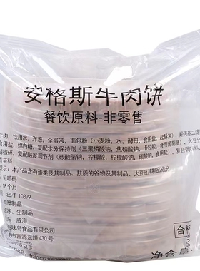 安格斯牛肉饼100g*9片装汉堡店用牛排堡调理冷冻早餐牛排900g