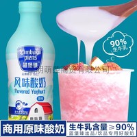 蓝堡臻风味酸奶整箱12瓶950ml生牛乳≥90%常温奶水果捞原料浓缩浆