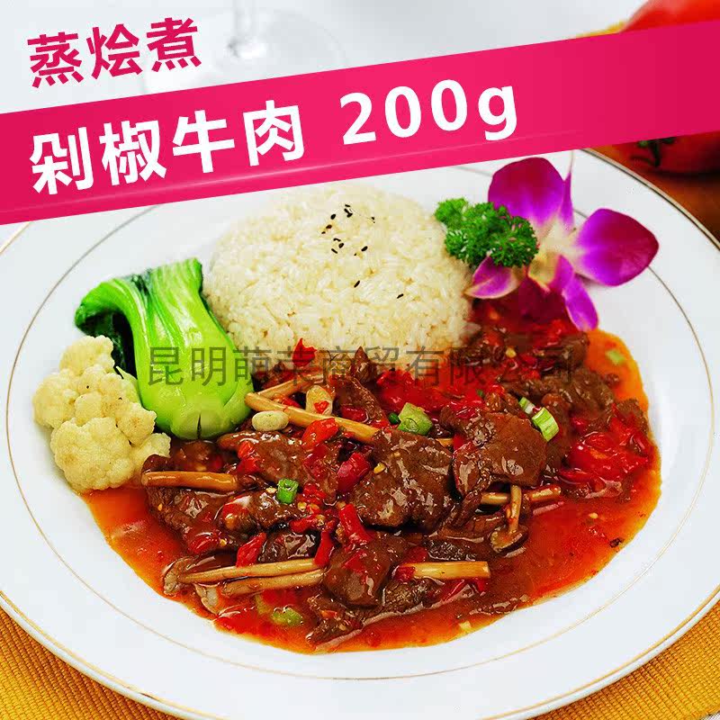 蒸烩煮剁椒牛肉饭170g/200g*10袋 盖浇饭方便速食菜微波炉料理包