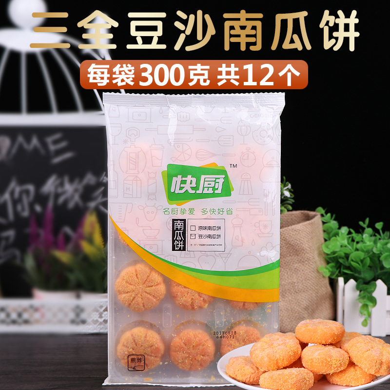 三全快厨豆沙南瓜饼300g*12包144枚南瓜味红豆沙饼 南瓜豆沙饼 粮油调味/速食/干货/烘焙 包点 原图主图