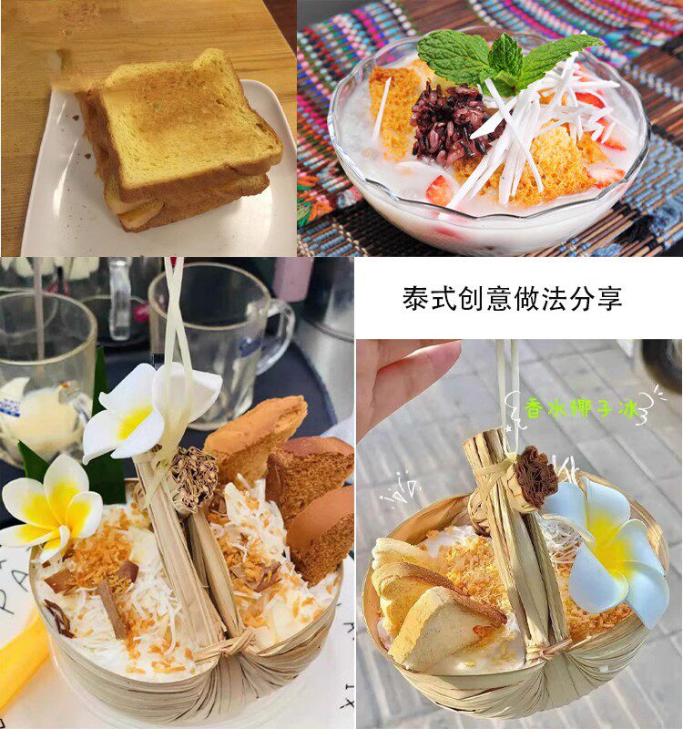 泡鲁达干面包泰国网红冷饮食材搭配椰浆椰丝饼干缅甸BOSS面包干