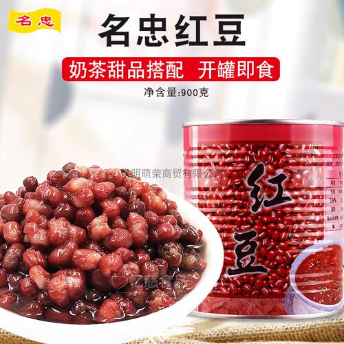 奶茶店小罐装即食蜜红豆糖水