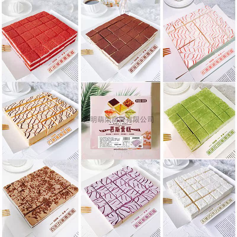 米蒂诺茶歇蛋糕1元小蛋糕毛巾卷