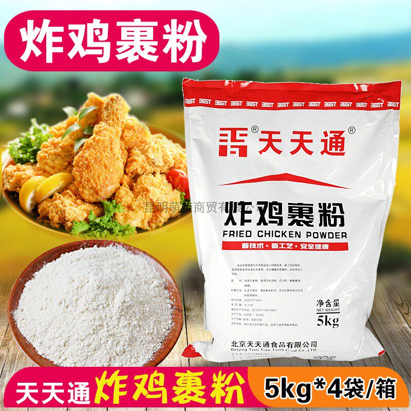 天天通炸鸡裹粉5kg*4袋脆麟粉汉堡鸡柳脆皮鸡腿炸粉油炸酥香整箱