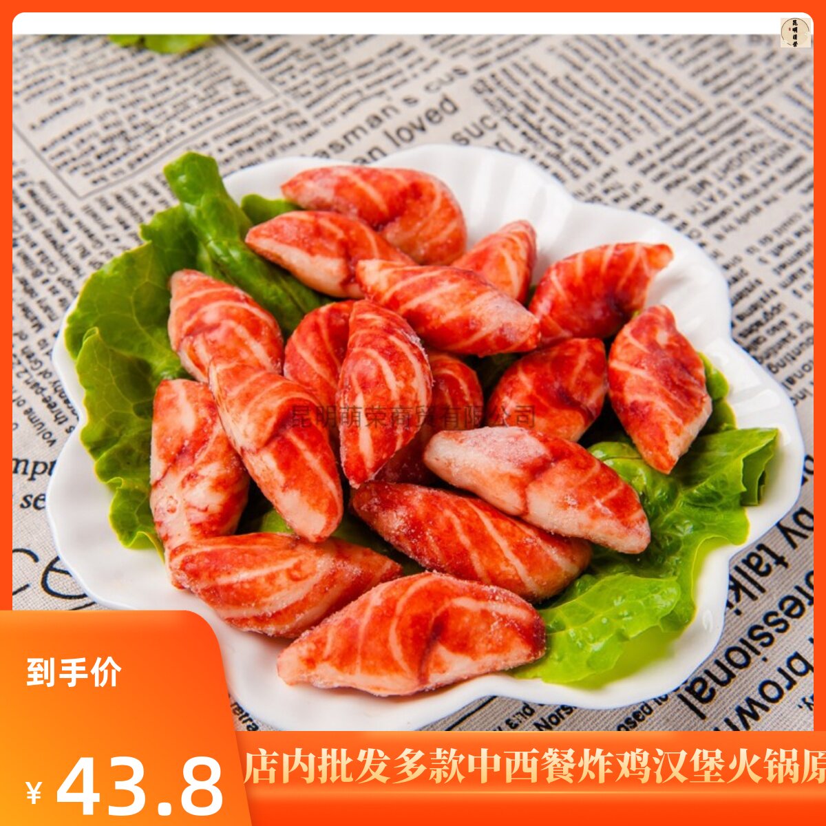 鸿芳仿龙虾排2.5kg约192个 串串香火锅丸子麻辣烫关东煮豆捞香锅