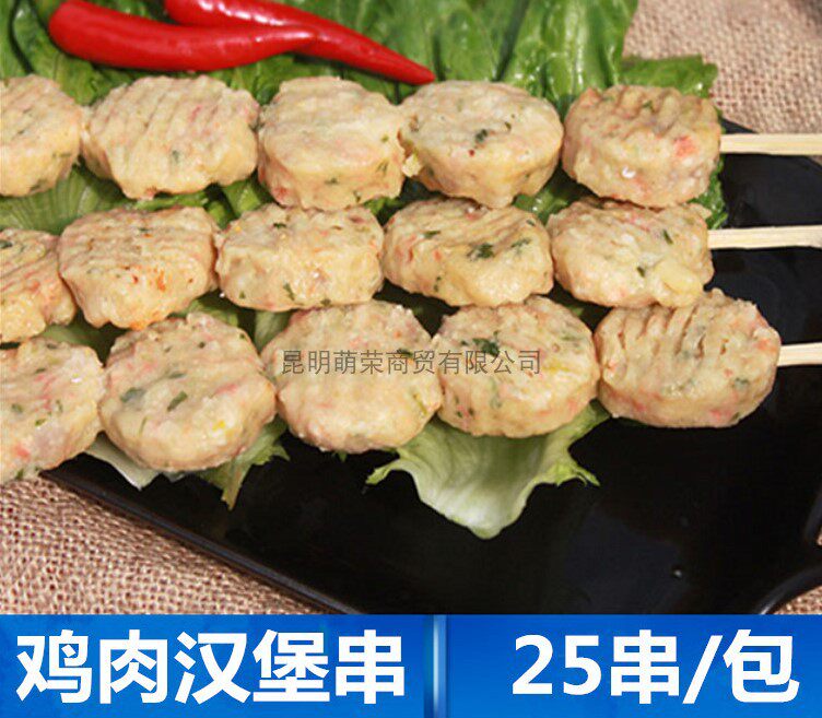 (品牌随机)鸡肉汉堡串2kg*25串 烧烤油炸小吃特色小串串 清真食品