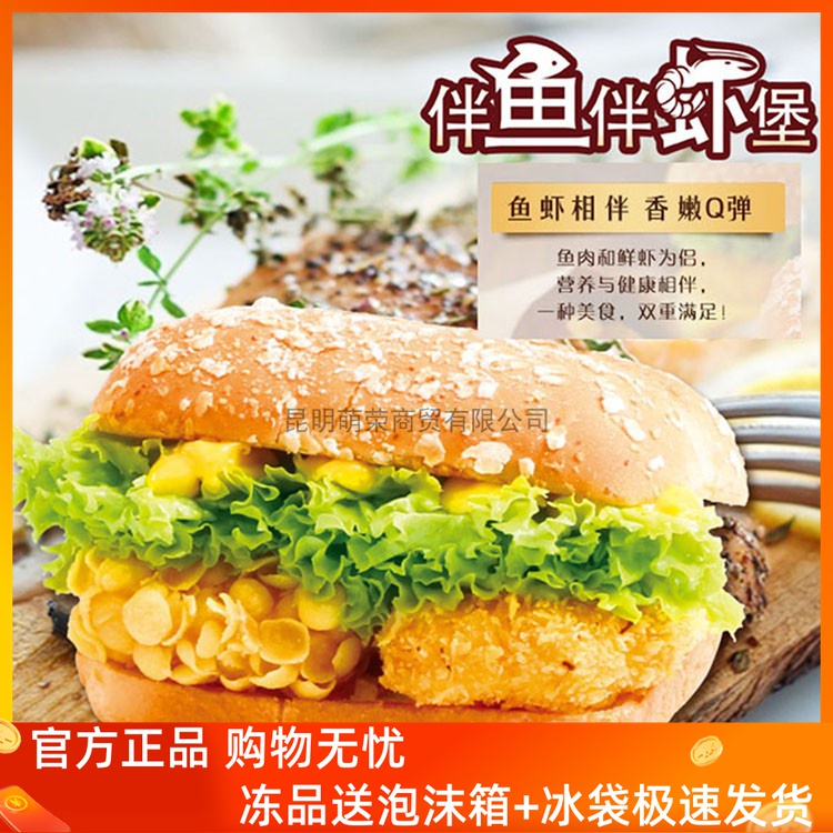 亚洲渔港 伴鱼伴虾堡 24片12组汉堡原料油炸 鱼排堡虾排堡 1152g
