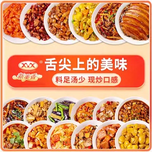 新美香预制菜料理包外卖快餐咖喱牛黑椒牛柳快手菜加热即食瘦肉粥
