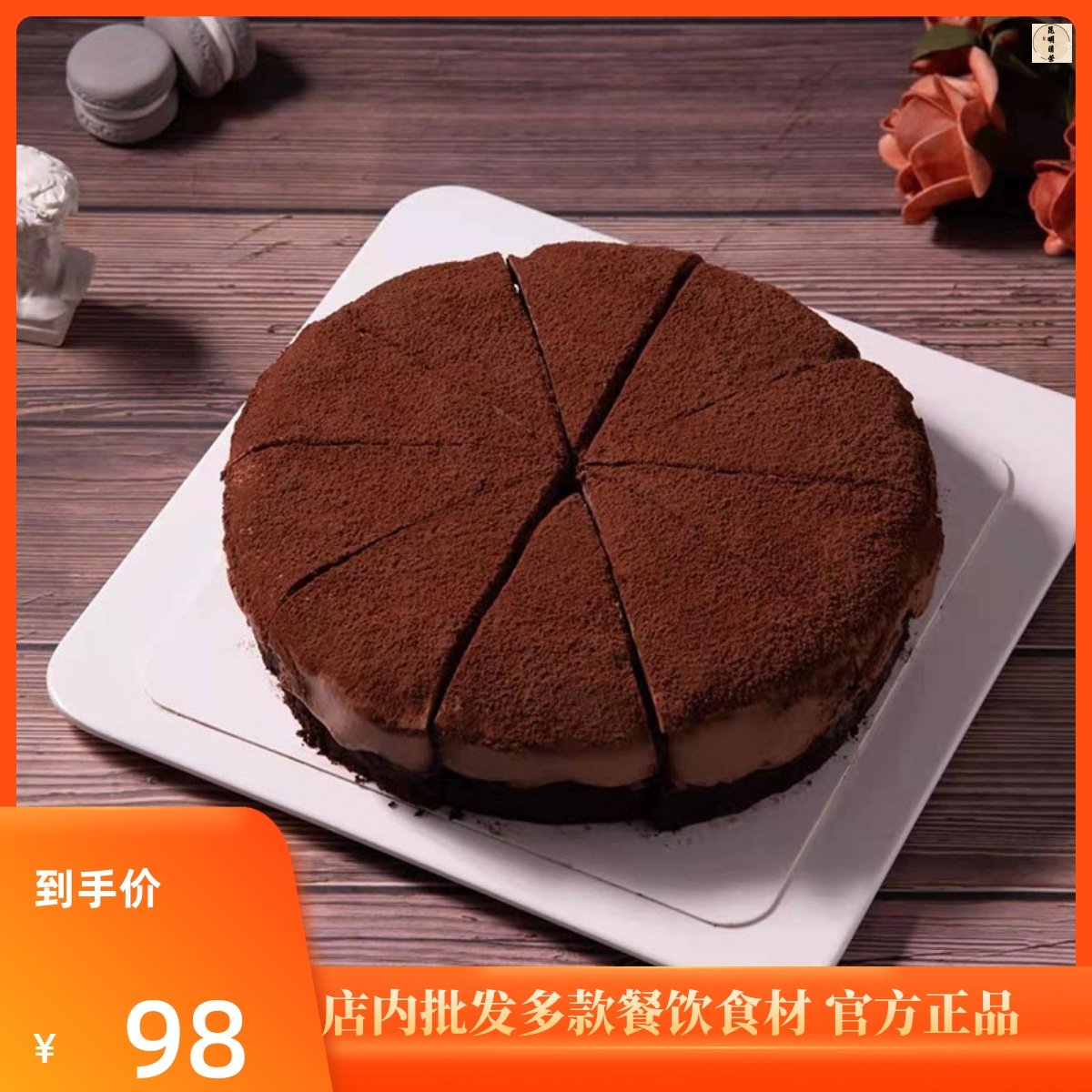 馥斓思薇网红脏脏巧克力慕斯蛋糕冷冻1kg甜点生日蛋糕解冻即食