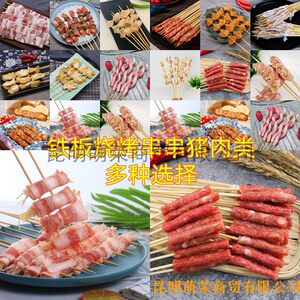 烧烤串串猪肉串系列烧烤食材