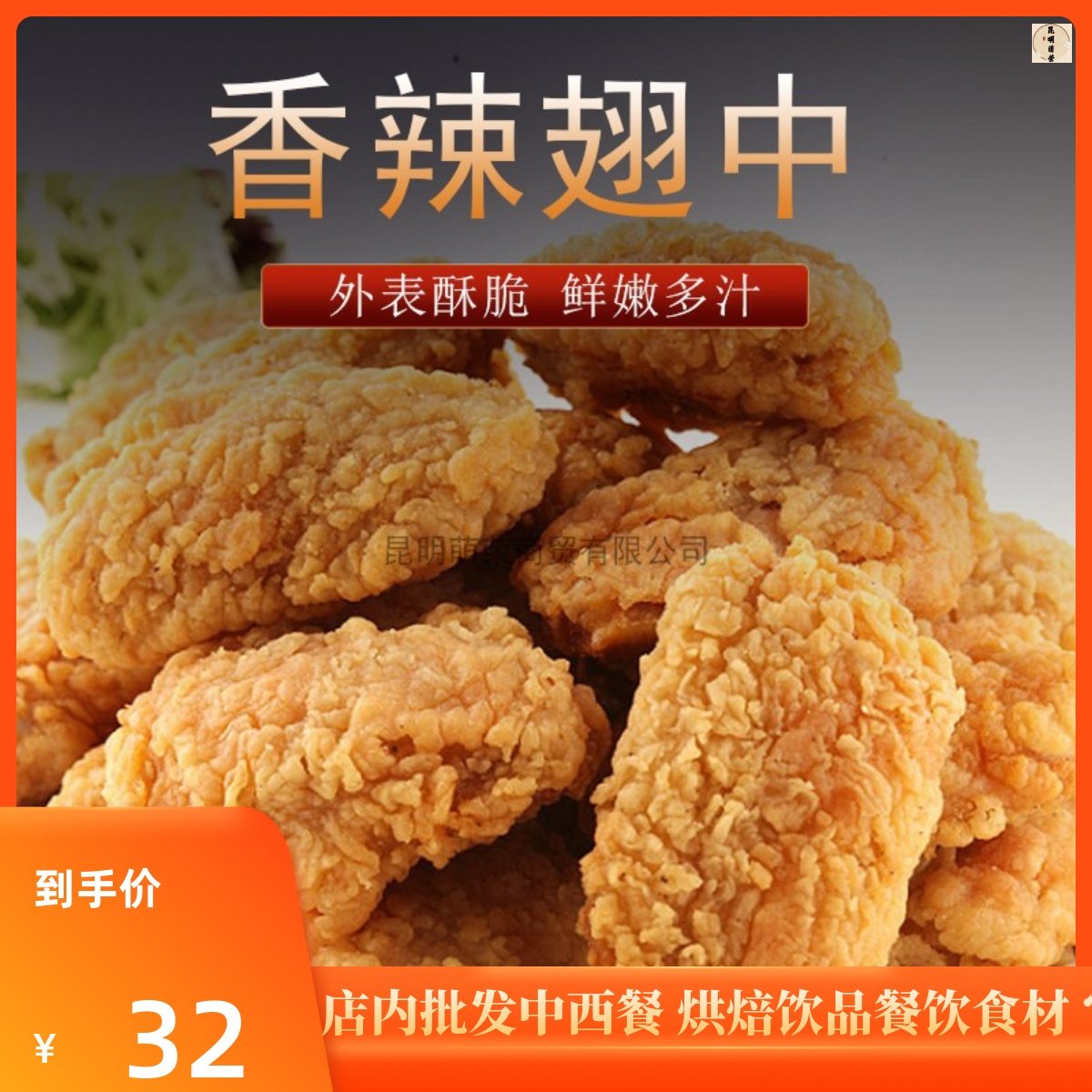 大成姐妹厨房香辣鸡翅中吮指炸翅中500g韩式炸鸡翅中炸鸡 裹粉