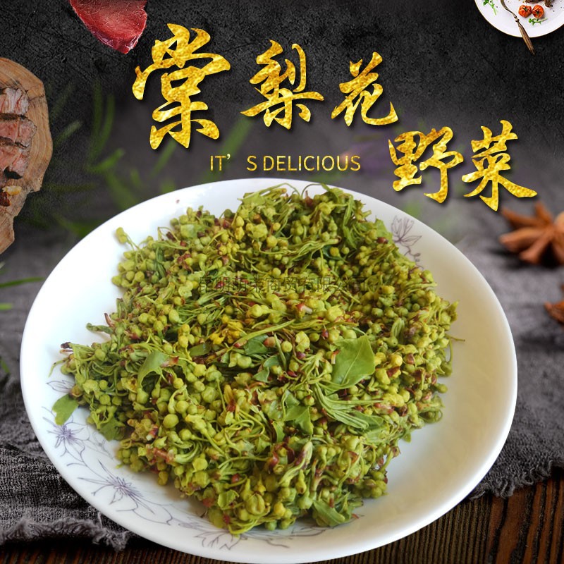 云南棠梨花清水棠梨花1kg  山野菜 农家手工自制采摘凉拌小炒图片