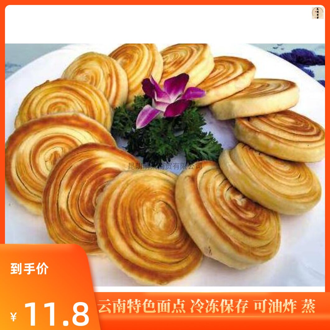 350g一袋10个摩登粑粑 冷冻保存 油炸蒸烤云南昆明特色小吃摩登粑
