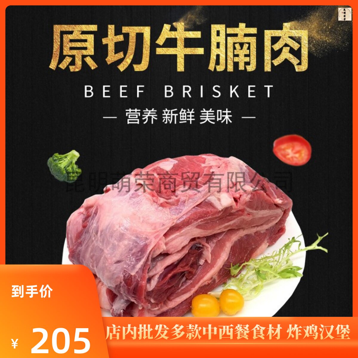 (称重销售 联系客服)恒阳精品牛腩A 精品牛肉3kg起售 牛腹肉肋条