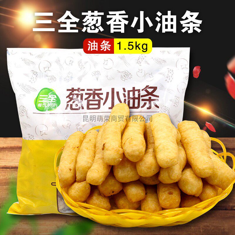 三全葱香小油条1500g 约126根 早餐油条冷冻半成品小油条饭店商用