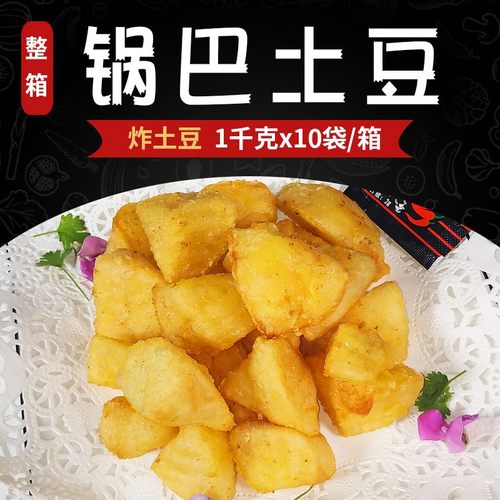 乐依锅巴土豆1kg油炸裹粉土豆块