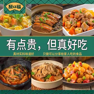 聚口福美式黑胡椒牛柳港式炒饭咖喱鱼香肉丝料理包预制菜香菇滑鸡