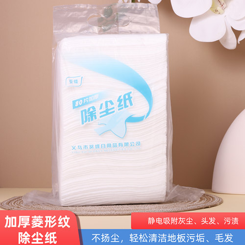 包包加厚菱形毛发拖把静电除尘纸