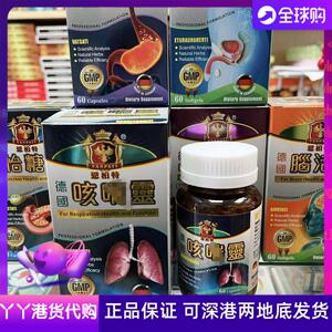 德国恩柏特喘咳灵喘顺灵
