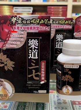 乐道三七三七粉营养品