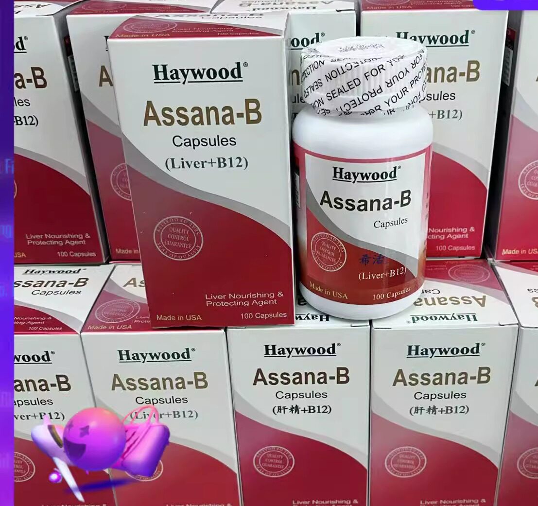 美國希活肝精维生素B杂加C