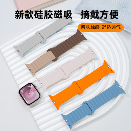 适用iwatch9手表applewatchs8苹果表带磁吸硅胶s7运动s6撞色se2代
