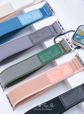 凡舍·苹果手表野径回环皮标表带适用iwatch9/8/7/se男女运动款