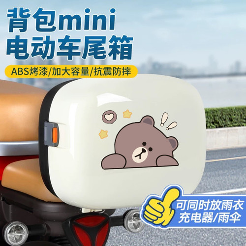 电动自行车后备箱雅迪爱玛台铃新日小刀通用小型电瓶车储物后尾箱