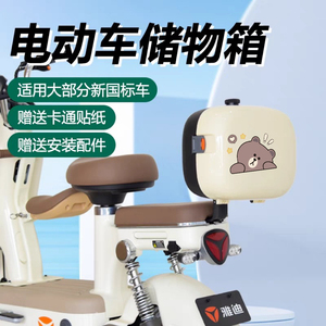 新款电动自行车后备箱雅迪爱玛台铃绿源通用小型电瓶车储物后尾箱