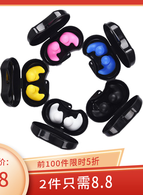 游泳耳塞潜水硅胶防水洗澡专业神器成人宝宝儿童洗头耳朵防呛进水