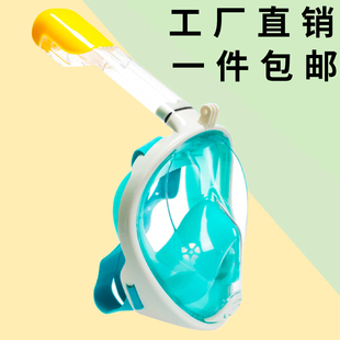 鼻子可呼吸全脸面罩成人儿童眼镜泳镜学游泳浮潜三宝 潜水镜全干式