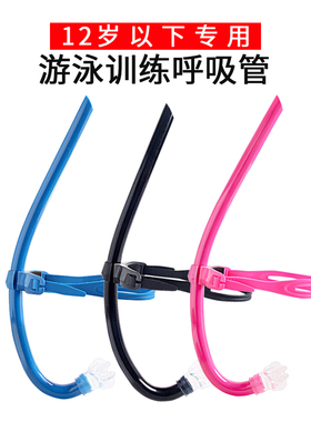 游泳训练前置呼吸管成人儿童专业学游泳潜水装备水下换气神器专用