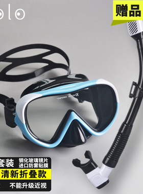 潜水镜浮潜三宝面罩面泳镜成人防雾平光可呼吸自由潜专业游泳装备