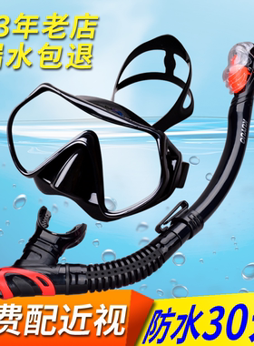 Jolo浮潜三宝潜水镜高清防雾近视面镜成人儿童游泳ow自由潜水装备