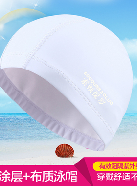 游泳帽女男成人防水长发帽白色套装柔软时尚不勒头布料PU护耳韩国