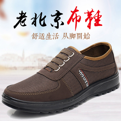 老北京布鞋爸爸鞋透气
