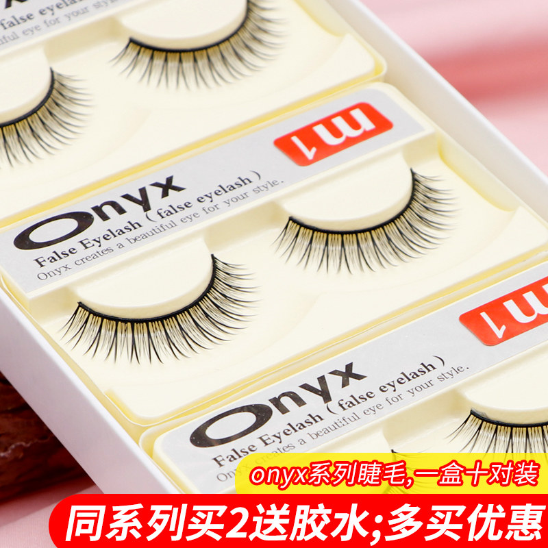 假睫毛女超自然短款仿真硬棉线梗卷翘交叉onyx睫毛一盒10对装M1