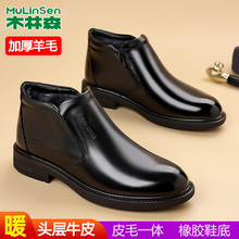 木林森棉鞋男冬季加绒保暖商务正装皮鞋男真皮羊皮毛一体爸爸棉鞋