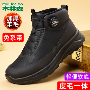 木林森男鞋冬季2025新款棉鞋男加绒加厚保暖休闲雪地靴羊皮毛一体