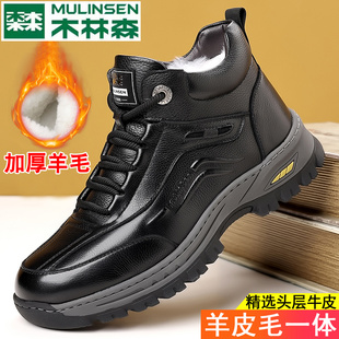 木林森男士棉鞋冬季加绒保暖加厚真皮羊毛高帮靴皮毛一体雪地靴男