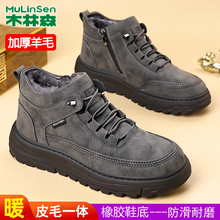 木林森男鞋冬季2025新款羊毛靴加绒加厚保暖棉鞋男士运动休闲板鞋