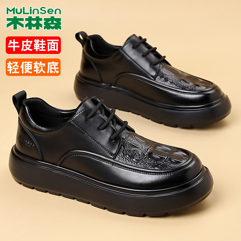木林森男鞋2026春季新款厚底商务休闲皮鞋男款真皮百搭运动鞋子男
