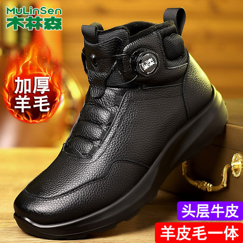 正品木林森头层牛皮棉鞋男冬季