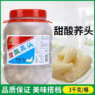 如丰甜酸荞头3kg/桶 增城特产荞茭头藠头餐前开胃小吃下饭菜商用