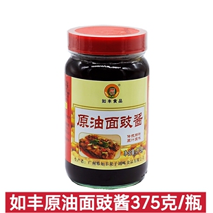 增城特产如丰原油面豉酱375g炖肉焖肉豆酱烧鹅烧鸭黄豆酱调料包邮